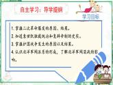部编版八年级历史上册同步精品课堂第11课 北洋政府的黑暗统治（课件）