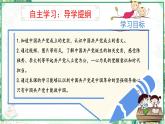部编版八年级历史上册同步精品课堂第14课中国共产党的诞生（课件）