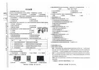 吉林省松原市前郭一中、前郭三中、前郭萨日朗学校2024—2025学年部编版九年级历史上学期第一次月考试题