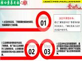 【新课标•新教材】人教部编版七年级历史上册第10课 秦末农民大起义（同步课件）