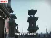 【新课标•新教材】人教部编版七年级历史上册第10课 秦末农民大起义（同步课件）