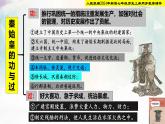 【新课标•新教材】人教部编版七年级历史上册第10课 秦末农民大起义（同步课件）