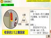 【新课标•新教材】人教部编版七年级历史上册第10课 秦末农民大起义（同步课件）