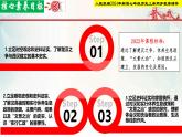 【新课标•新教材】人教部编版七年级历史上册第11课 西汉建立和“文景之治”（同步课件）