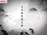 【新课标•新教材】人教部编版七年级历史上册第11课 西汉建立和“文景之治”（同步课件）