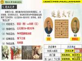 【新课标•新教材】人教部编版七年级历史上册第11课 西汉建立和“文景之治”（同步课件）