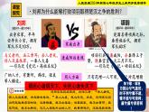 【新课标•新教材】人教部编版七年级历史上册第11课 西汉建立和“文景之治”（同步课件）