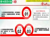 【新课标新教材】人教部编版七年级历史上册第13课 东汉的兴衰（同步课件）