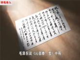 【新课标新教材】人教部编版七年级历史上册第13课 东汉的兴衰（同步课件）