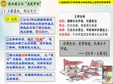 【新课标新教材】人教部编版七年级历史上册第13课 东汉的兴衰（同步课件）