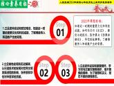 【新課標(biāo)?新教材】人教部編版七年級歷史上冊第15課 秦漢時期的科技與文化（同步課件）