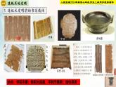 【新課標(biāo)?新教材】人教部編版七年級歷史上冊第15課 秦漢時期的科技與文化（同步課件）