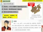 【新課標(biāo)?新教材】人教部編版七年級歷史上冊第15課 秦漢時期的科技與文化（同步課件）