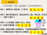 第10课 秦末农民大起义（课件）-【探究课堂】2024-2025学年七年级历史上册同步教学课件（统编版2024）