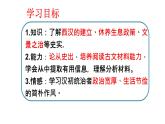 初中历史人教版七年级上册第11课 西汉建立和“文景之治” 课件