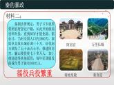 初中历史人教版七年级上册第10课 秦末农民大起义 课件
