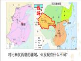 初中历史人教版七年级上册第14课 沟通中外文明的丝绸之路 课件