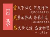 初中历史人教版七年级上册第11课 西汉建立和“文景之治”课件