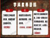 初中历史人教版七年级上册第11课 西汉建立和“文景之治”课件