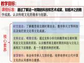 【高效备课】初中历史七年级上册  第20课 三国两晋南北朝的科技与文化 精品课件