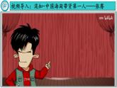 【同步优选】初中历史七年级上册  第14课 丝绸之路的开通与经营西域 精品课件