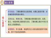 【同步优选】初中历史七年级上册  第14课 丝绸之路的开通与经营西域 精品课件