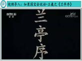 【同步优选】初中历史七年级上册  第20课 三国两晋南北朝的科技与文化 精品课件