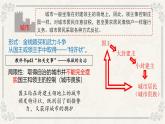 2024九上历史人教版第9课中世纪城市和大学的兴起课件（新版）