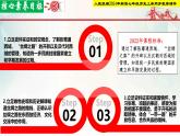 【新课标•新教材】人教部编版七年级历史上册第14课 丝绸之路的开通与经营西域（同步课件）