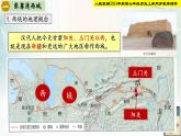 【新课标•新教材】人教部编版七年级历史上册第14课 丝绸之路的开通与经营西域（同步课件）