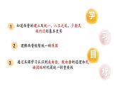 初中历史人教版七年级上册第17课 西晋的短暂统一和北方各族的内迁 课件