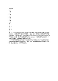 吉林省吉林市亚桥中学2024-2025学年七年级上学期第一次月考历史试题