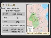 人教统编2024年版七年级历史上册第4课_夏商西周王朝的更替【课件】
