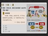 人教统编2024年版七年级历史上册第4课_夏商西周王朝的更替【课件】