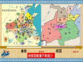 人教统编2024年版七年级历史上册第6课_战国时期的社会变革【课件】