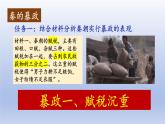 人教统编2024年版七年级历史上册第10课_秦末农民大起义【课件】