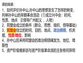 部编版八年级历史上学期3.9《辛亥革命》课件