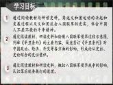 统编版八年级历史上册第7课《八国联军侵华与辛丑条约的签订》课件