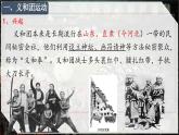 统编版八年级历史上册第7课《八国联军侵华与辛丑条约的签订》课件