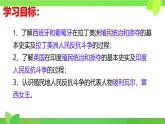 初中历史人教版九年级下册第1课 殖民地人民的反抗斗争 课件