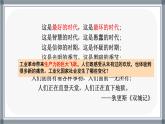 初中历史人教版九年级下册第6课 工业化国家的社会变化  课件