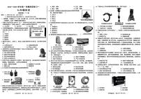 河北省邢台市信都区2024-2025学年部编版七年级上学期9月月考历史试卷