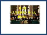 初中历史人教版九年级下册第10课 《凡尔赛条约》和《九国公约》 课件