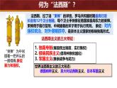 初中历史人教版九年级下册第14课 法西斯国家的侵略扩张 课件