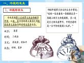 初中历史人教版九年级下册第16课 冷战 课件