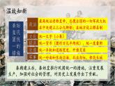 统编版历史七年级上册3.10《秦末农民大起义》课件