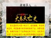 统编版历史七年级上册3.10《秦末农民大起义》课件