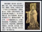 统编版七年级历史上册3.9《秦统一中国》教学课件