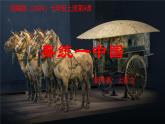统编版七年级历史上册3.9《秦统一中国》教学课件