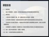 统编版七年级历史上册3.9《秦统一中国》教学课件